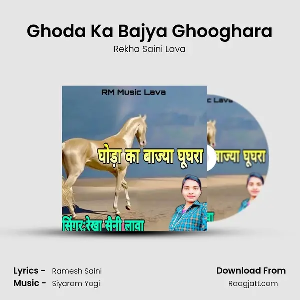 Ghoda Ka Bajya Ghooghara mp3 song