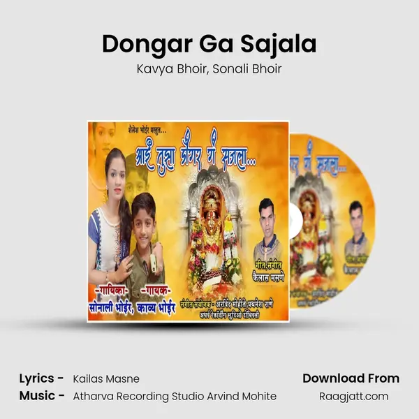 Dongar Ga Sajala - Kavya Bhoir album cover 