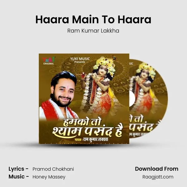 Haara Main To Haara mp3 song