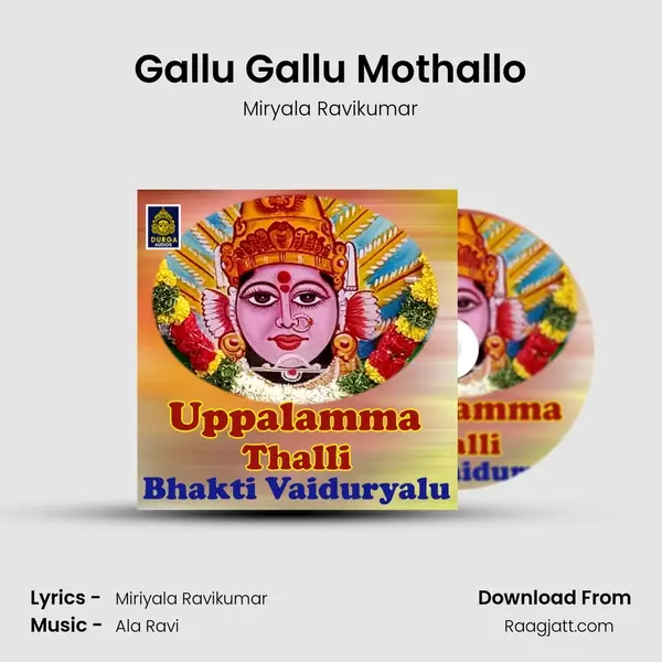 Gallu Gallu Mothallo - Miryala Ravikumar album cover 