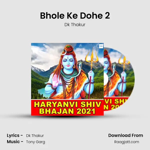 Bhole Ke Dohe 2 mp3 song