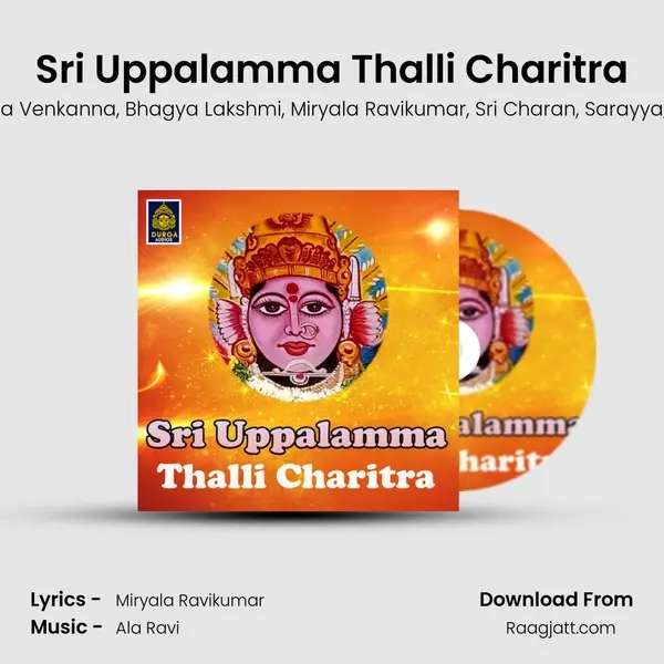 Sri Uppalamma Thalli Charitra - Anil Kumar album cover 