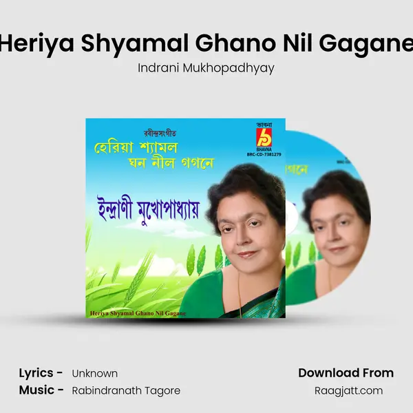 Heriya Shyamal Ghano Nil Gagane mp3 song