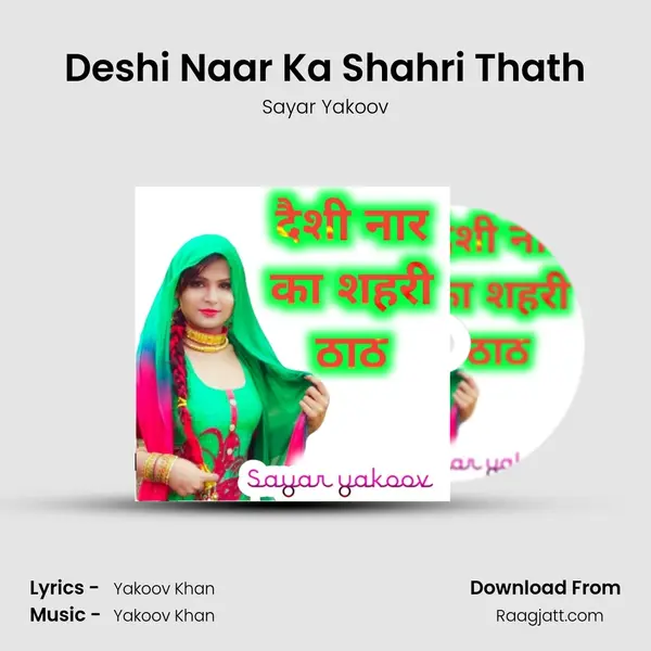 Deshi Naar Ka Shahri Thath - Sayar Yakoov album cover 