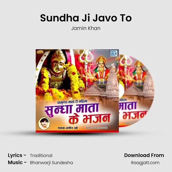 Sundha Ji Javo To - Jamin Khan album cover 