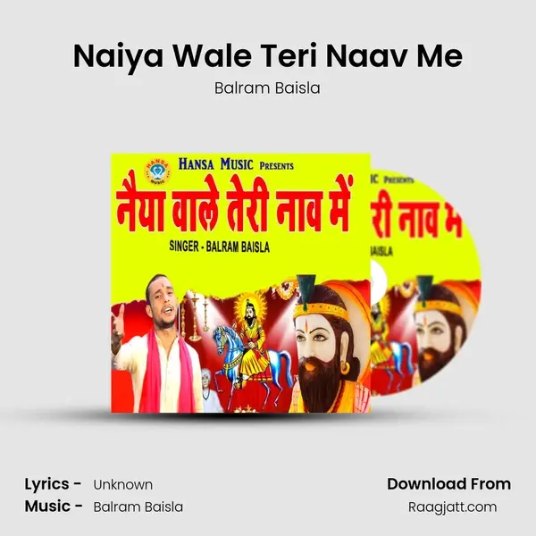 Naiya Wale Teri Naav Me mp3 song