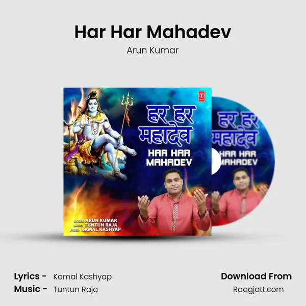 Har Har Mahadev - Arun Kumar mp3 song