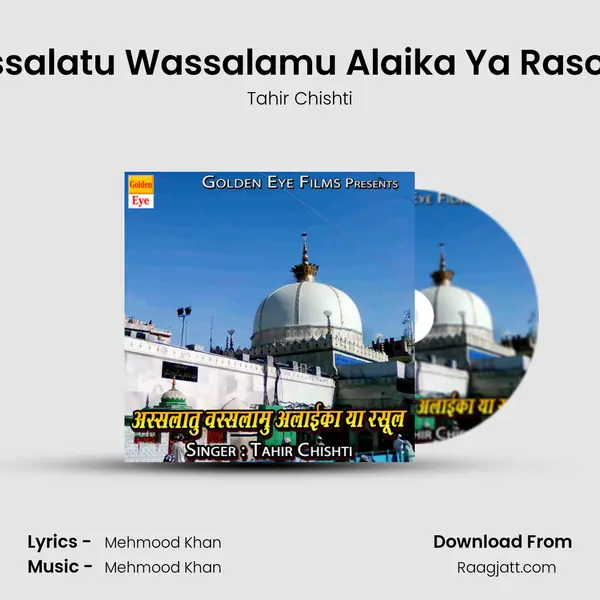 Assalatu Wassalamu Alaika Ya Rasool mp3 song