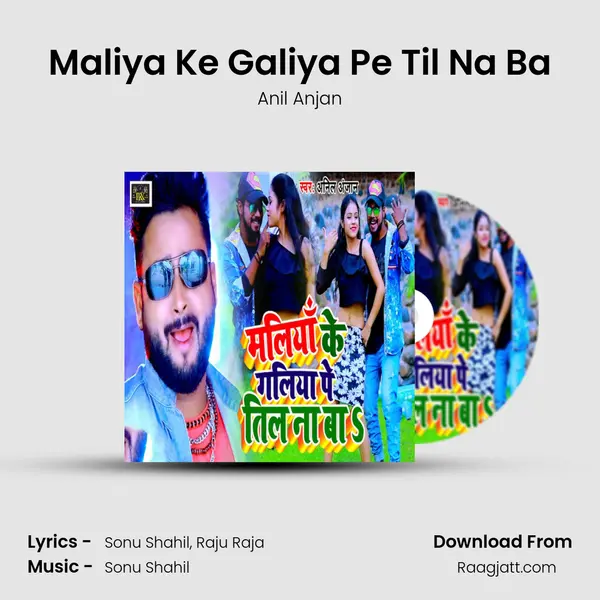 Maliya Ke Galiya Pe Til Na Ba mp3 song