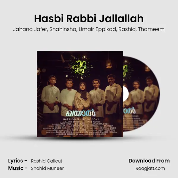 Hasbi Rabbi Jallallah - Jahana Jafer album cover 