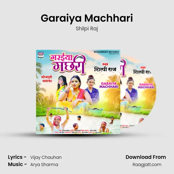 Garaiya Machhari mp3 song