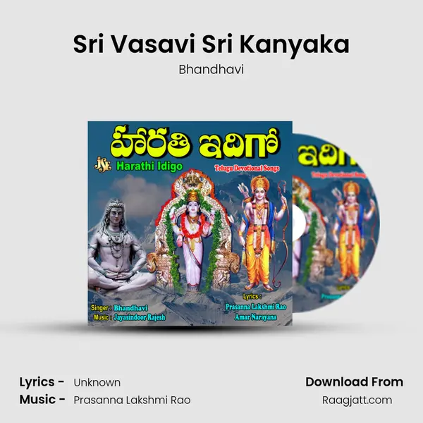 Sri Vasavi Sri Kanyaka mp3 song