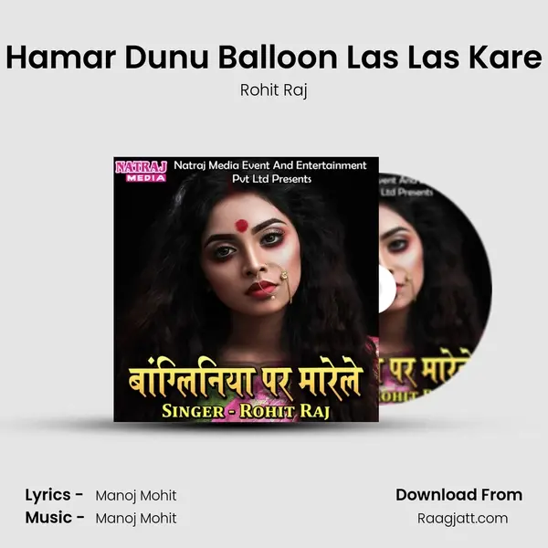 Hamar Dunu Balloon Las Las Kare mp3 song