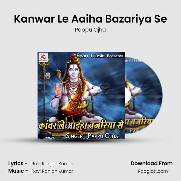 Kanwar Le Aaiha Bazariya Se mp3 song