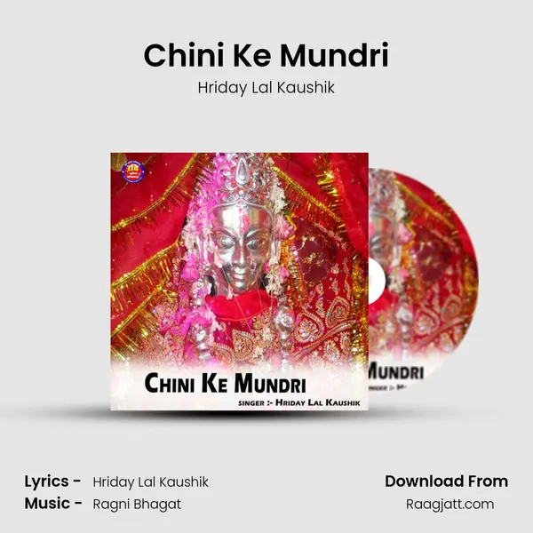 Chini Ke Mundri mp3 song