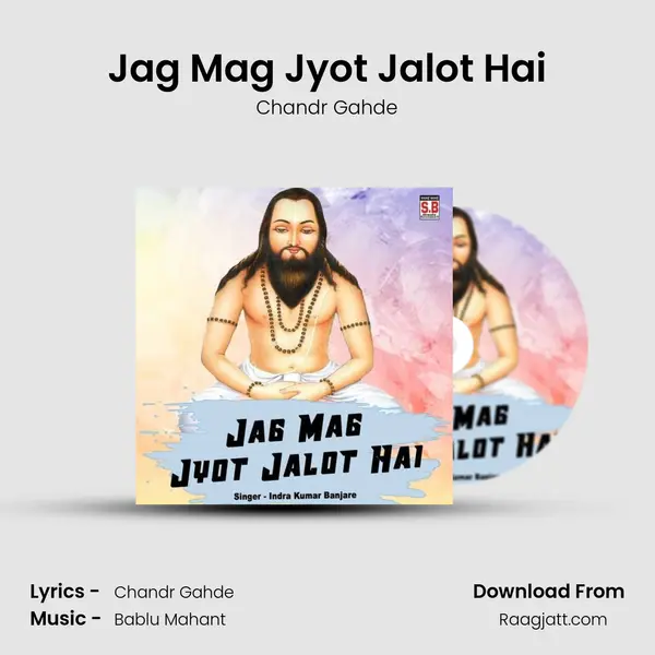 Jag Mag Jyot Jalot Hai - Chandr Gahde mp3 song