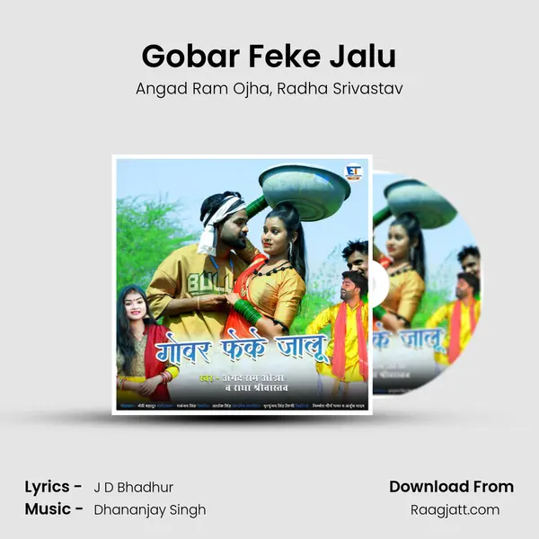 Gobar Feke Jalu mp3 song