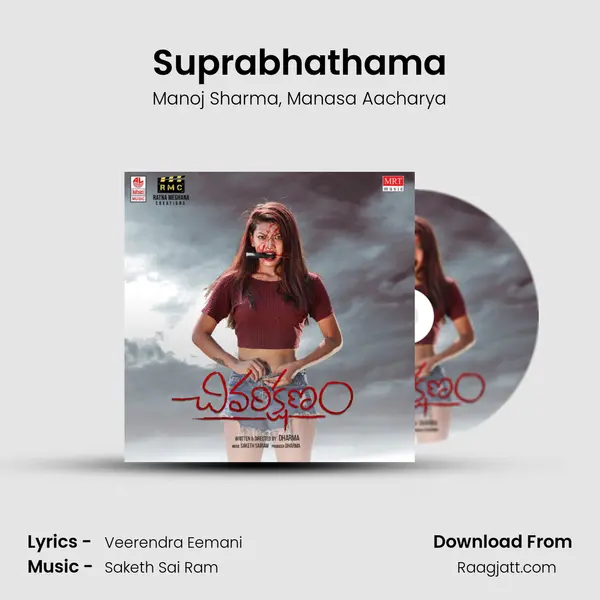 Suprabhathama mp3 song