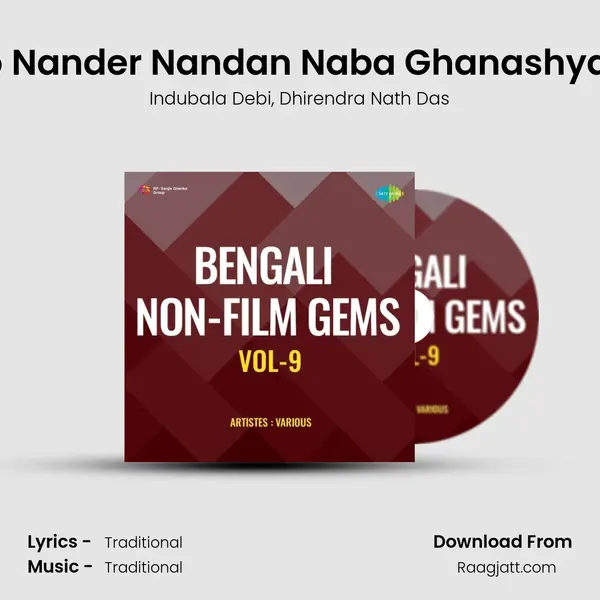 Elo Nander Nandan Naba Ghanashyam mp3 song