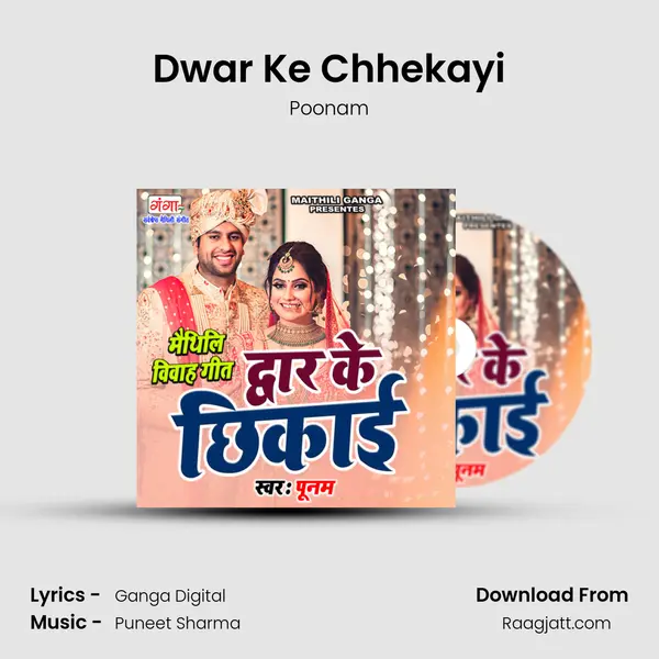 Dwar Ke Chhekayi - Poonam mp3 song