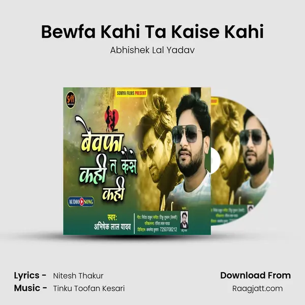 Bewfa Kahi Ta Kaise Kahi mp3 song