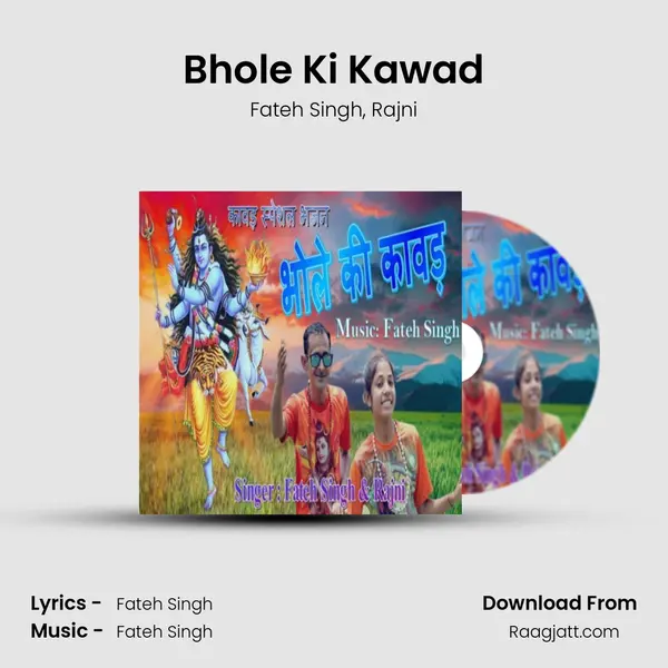 Bhole Ki Kawad - Fateh Singh album cover 