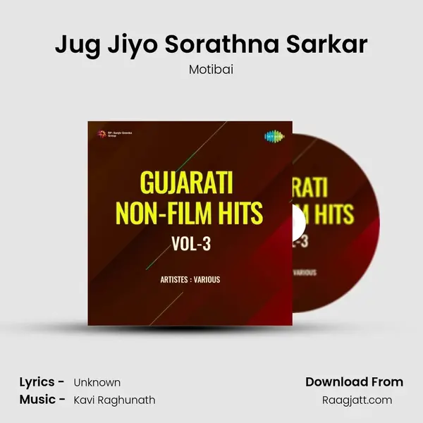 Jug Jiyo Sorathna Sarkar mp3 song