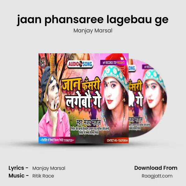 jaan phansaree lagebau ge - Manjay Marsal album cover 