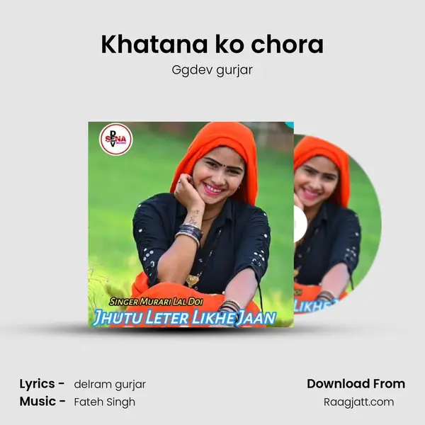 Khatana ko chora mp3 song