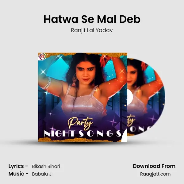 Hatwa Se Mal Deb - Ranjit Lal Yadav album cover 