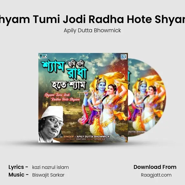 Shyam Tumi Jodi Radha Hote Shyam mp3 song