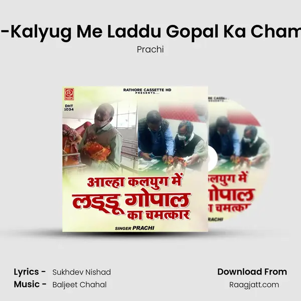 Aalha-Kalyug Me Laddu Gopal Ka Chamatkar - Prachi album cover 