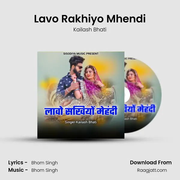 Lavo Rakhiyo Mhendi - Kailash Bhati album cover 