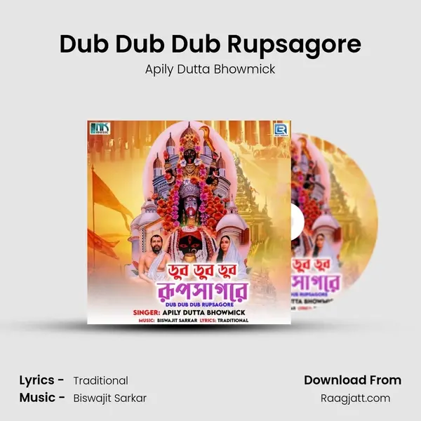 Dub Dub Dub Rupsagore mp3 song