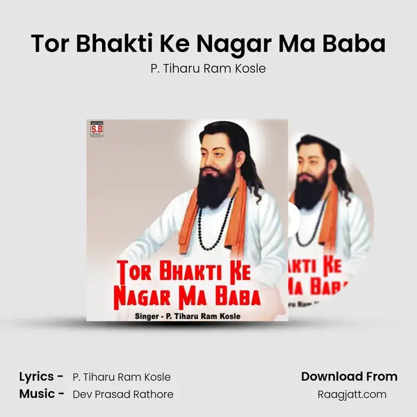 Tor Bhakti Ke Nagar Ma Baba mp3 song