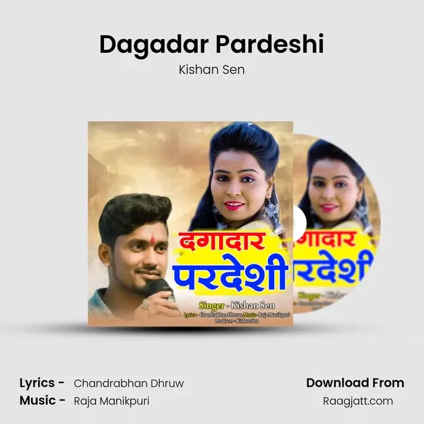 Dagadar Pardeshi - Kishan Sen album cover 