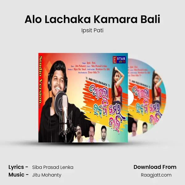 Alo Lachaka Kamara Bali - Ipsit Pati album cover 