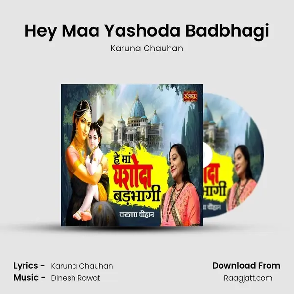 Hey Maa Yashoda Badbhagi - Karuna Chauhan album cover 