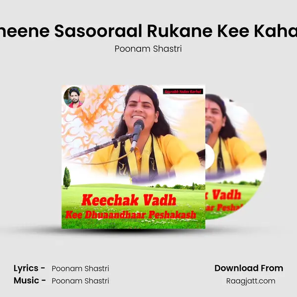 6 Maheene Sasooraal Rukane Kee Kahaanee mp3 song