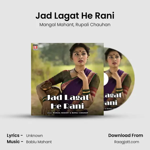 Jad Lagat He Rani mp3 song