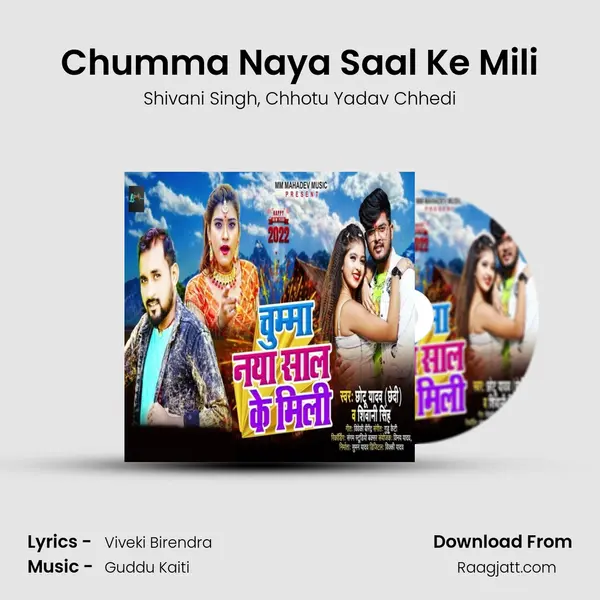 Chumma Naya Saal Ke Mili mp3 song