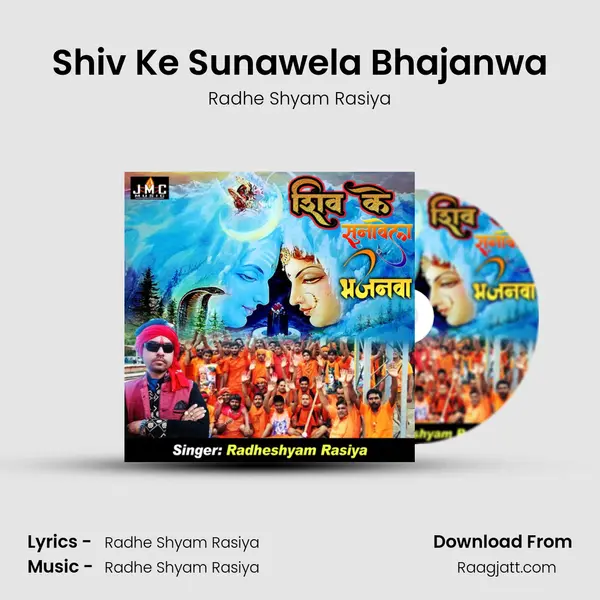 Shiv Ke Sunawela Bhajanwa mp3 song