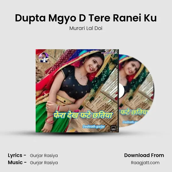 Dupta Mgyo D Tere Ranei Ku - Murari Lal Doi album cover 