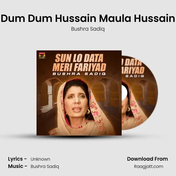 Dum Dum Hussain Maula Hussain mp3 song