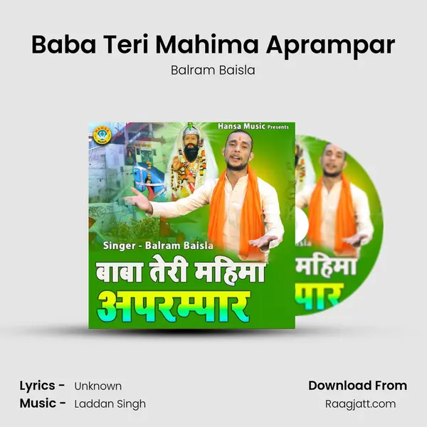 Baba Teri Mahima Aprampar mp3 song