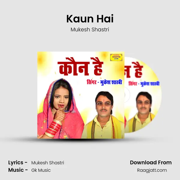 Kaun Hai mp3 song