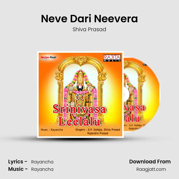 Neve Dari Neevera - Shiva Prasad album cover 