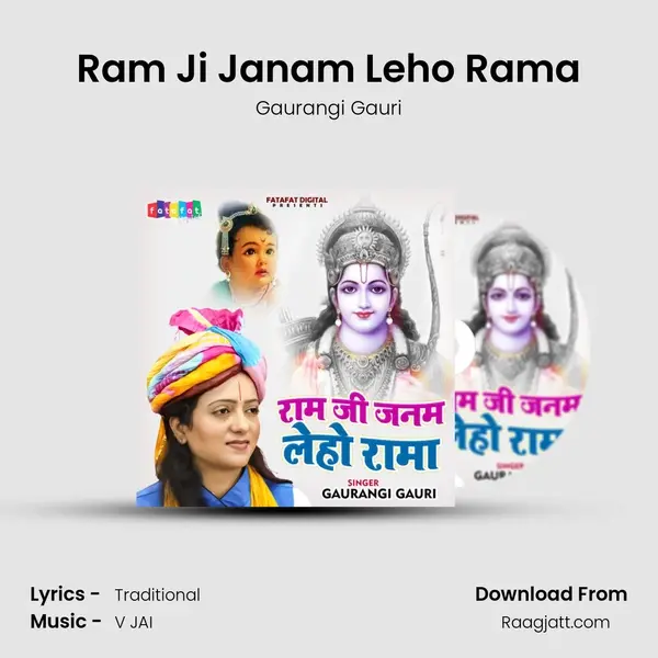 Ram Ji Janam Leho Rama mp3 song