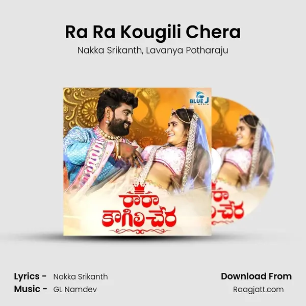 Ra Ra Kougili Chera mp3 song