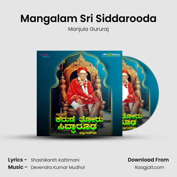 Mangalam Sri Siddarooda - Manjula Gururaj album cover 